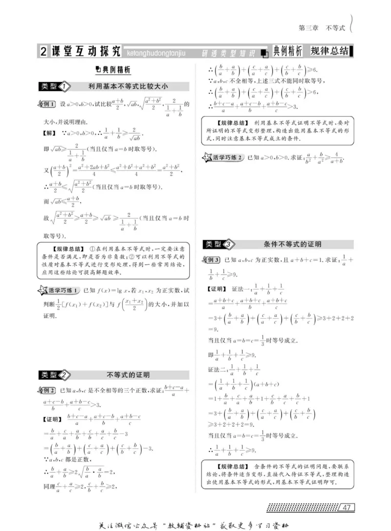 名师同步导学数学北师版必修5_名师同步导学_高中数学