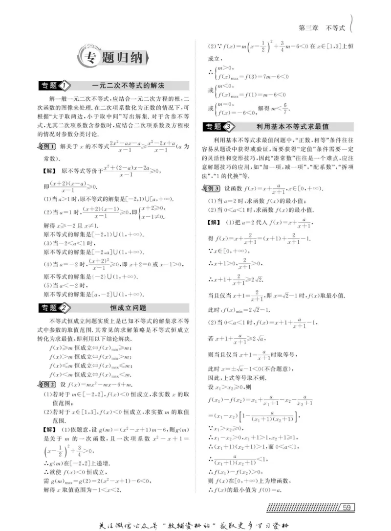 名师同步导学数学北师版必修5_名师同步导学_高中数学