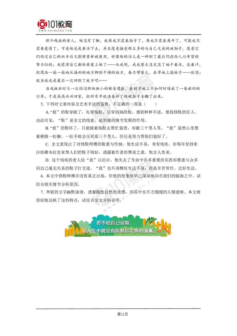 第三单元《大卫&middot;科波菲尔（节选）》《复活（节选）》_同步视频课高中语文_新版人教版_新人教版高二语文选修上中下_新人教版高中语文选修上册