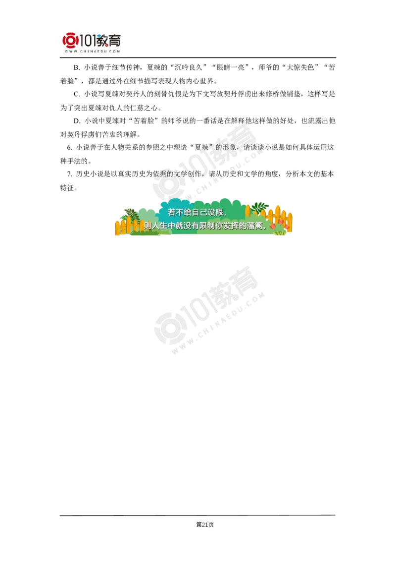 第三单元《大卫&middot;科波菲尔（节选）》《复活（节选）》_同步视频课高中语文_新版人教版_新人教版高二语文选修上中下_新人教版高中语文选修上册