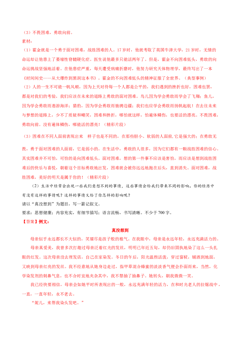 黄金卷5-赢在高考&middot;黄金8卷备战2024年高考语文模拟卷（北京专用）（解析版）_01高考语文_4.22024年新高考资料_4.2024年高考模拟预测试卷