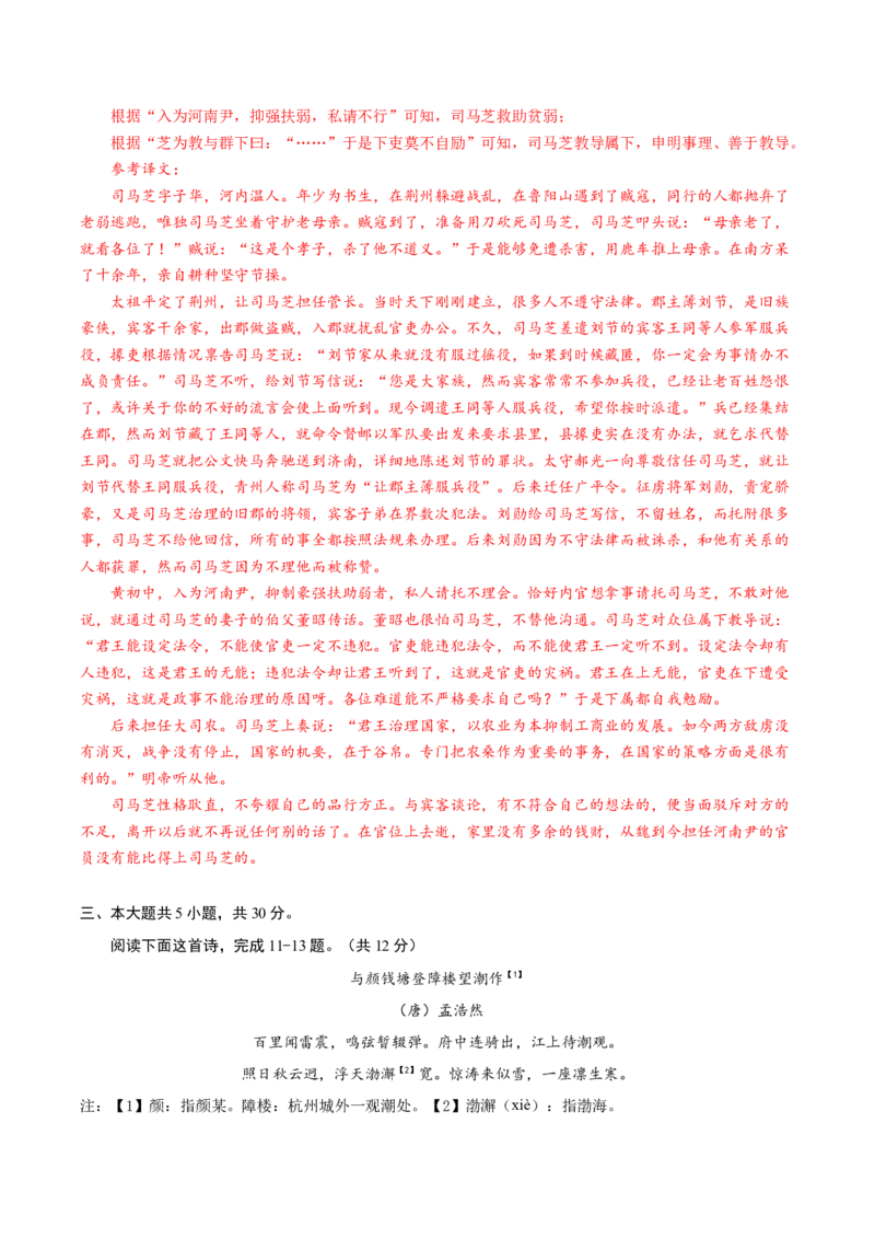 黄金卷5-赢在高考&middot;黄金8卷备战2024年高考语文模拟卷（北京专用）（解析版）_01高考语文_4.22024年新高考资料_4.2024年高考模拟预测试卷