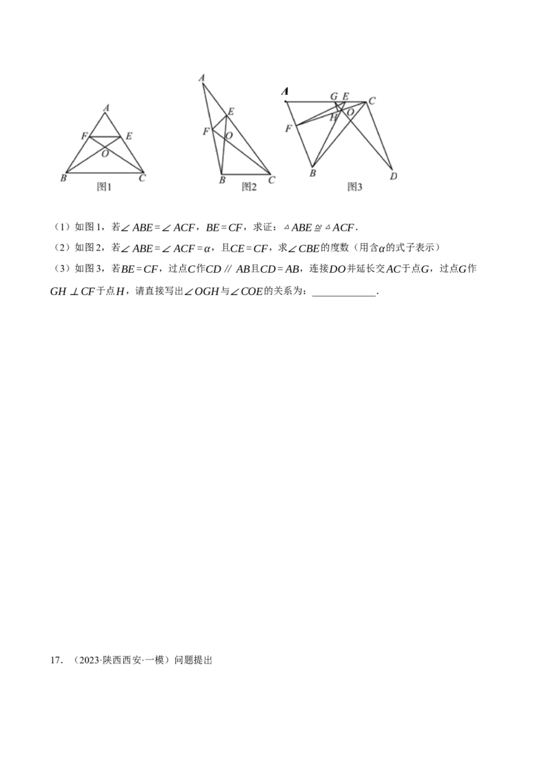 专题18.1平行四边形中的几何综合（压轴题专项讲练）（人教版）（学生版）_初中数学_八年级数学下册（人教版）_压轴题专项-V5_2024版