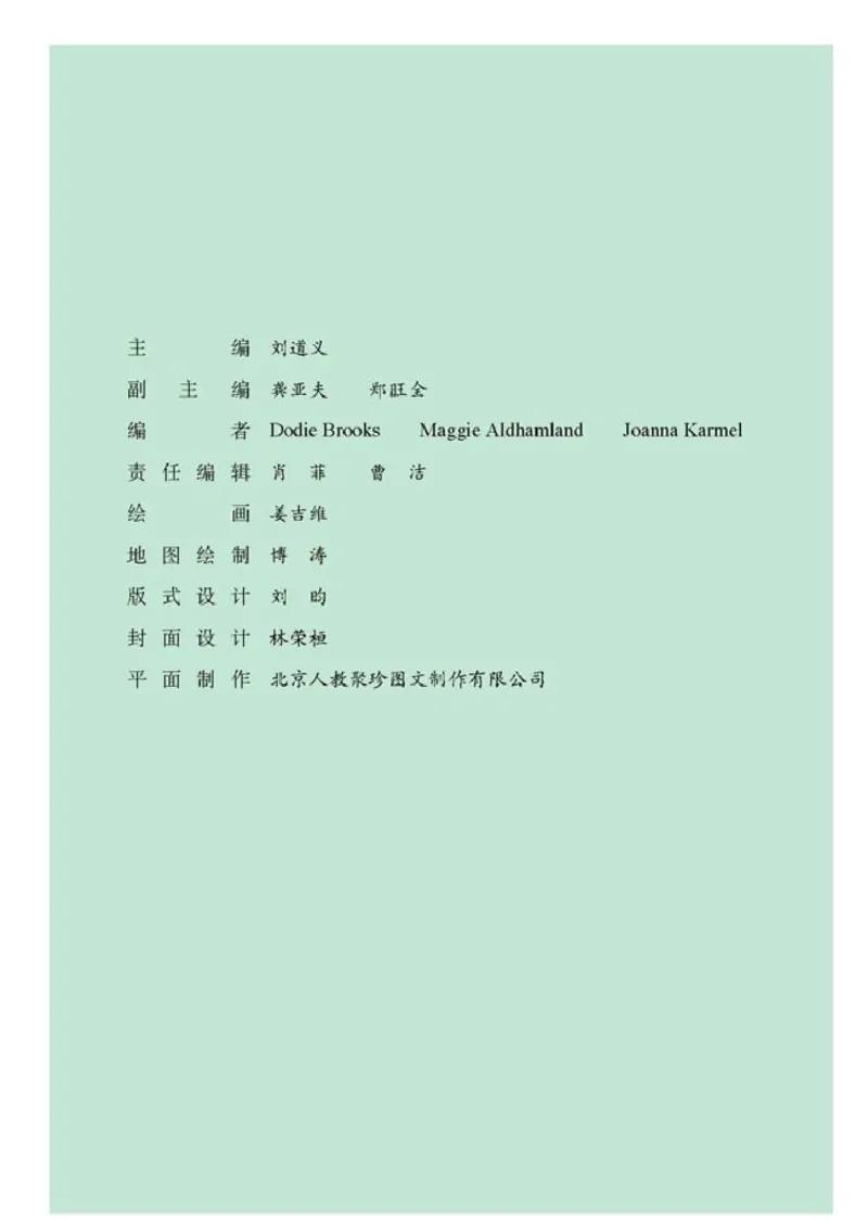 人教版高中英语选修6_高中课本电子全科人教版语数英政历地物化生必修选修全套课本PPT_高中全套_全部版本&bull;高中英语电子课本_人教版高中英语电子课本
