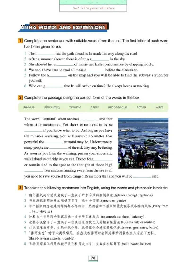 人教版高中英语选修6_高中课本电子全科人教版语数英政历地物化生必修选修全套课本PPT_高中全套_全部版本&bull;高中英语电子课本_人教版高中英语电子课本