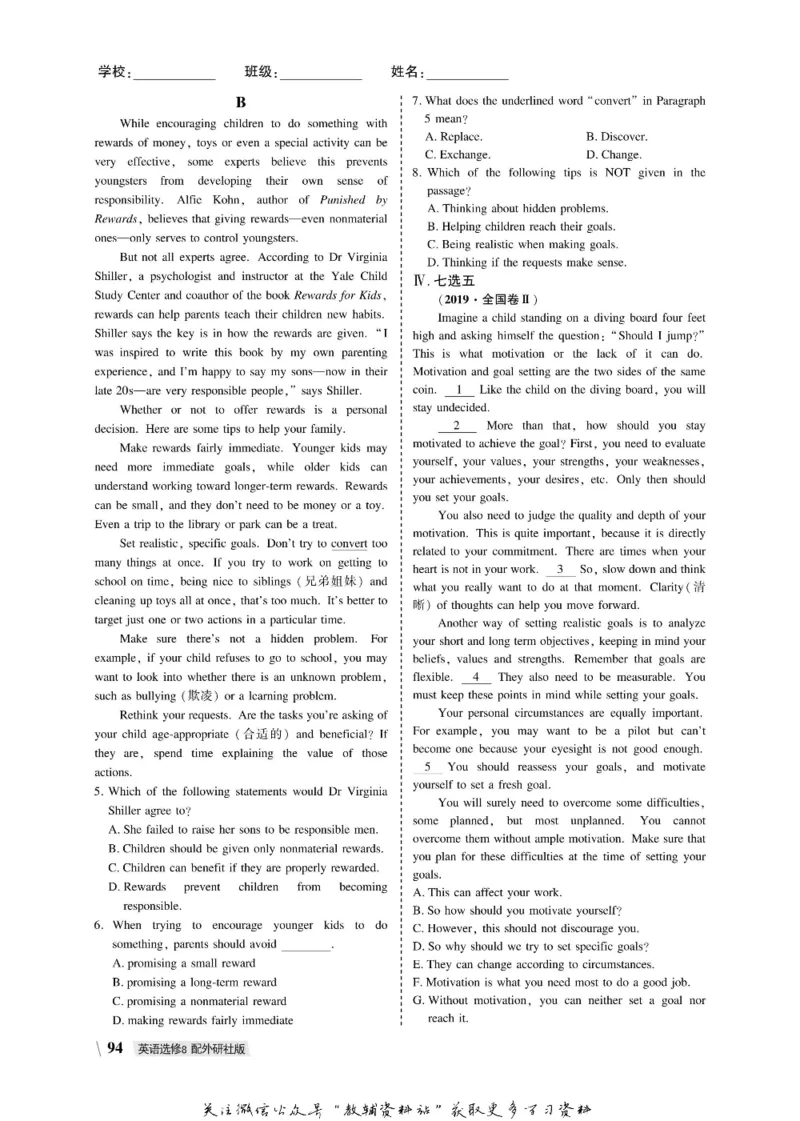 名师同步导学英语外研版选修8_名师同步导学_高中英语