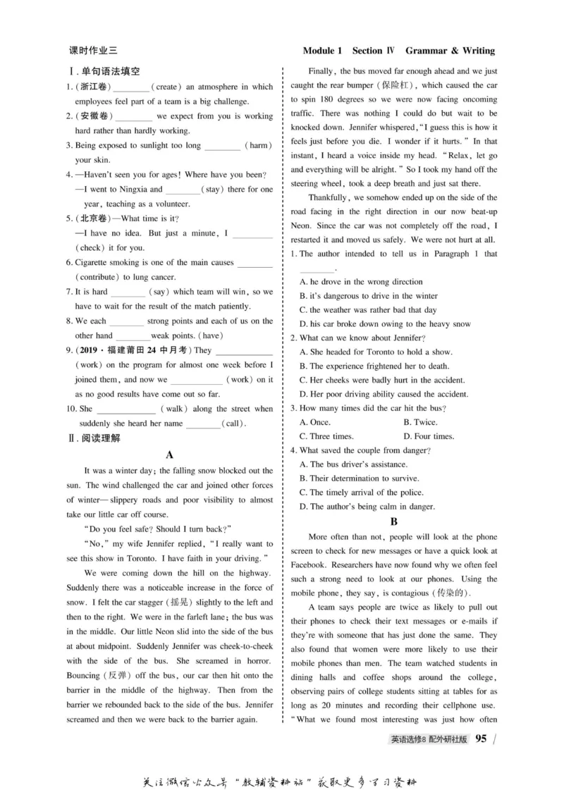 名师同步导学英语外研版选修8_名师同步导学_高中英语