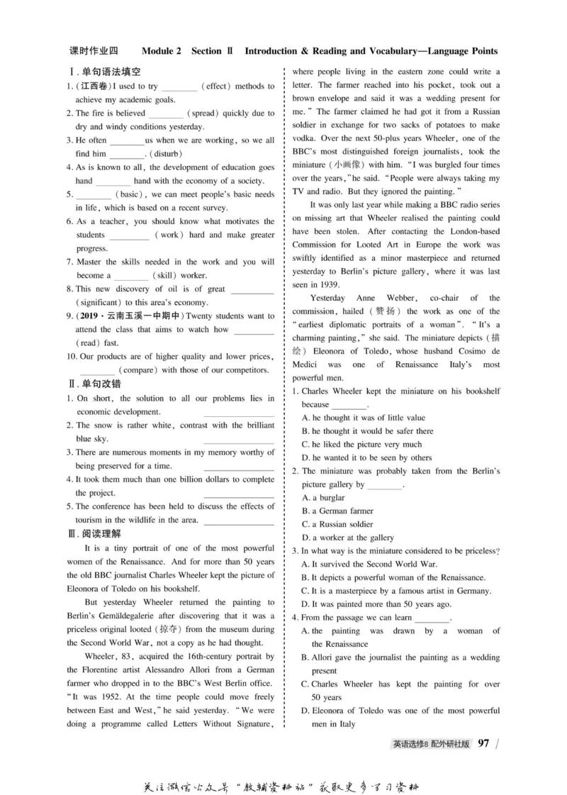 名师同步导学英语外研版选修8_名师同步导学_高中英语