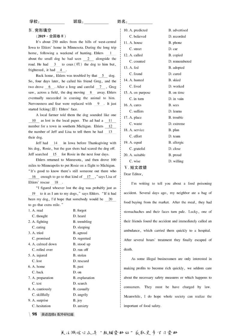 名师同步导学英语外研版选修8_名师同步导学_高中英语