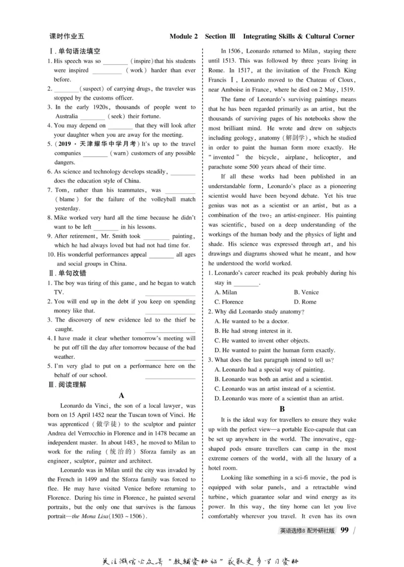 名师同步导学英语外研版选修8_名师同步导学_高中英语