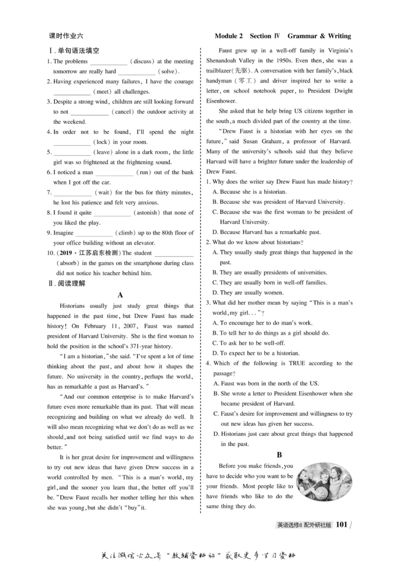 名师同步导学英语外研版选修8_名师同步导学_高中英语