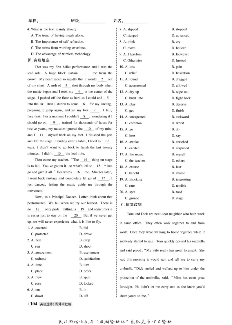名师同步导学英语外研版选修8_名师同步导学_高中英语