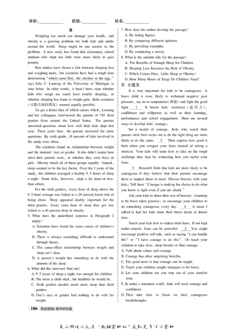 名师同步导学英语外研版选修8_名师同步导学_高中英语