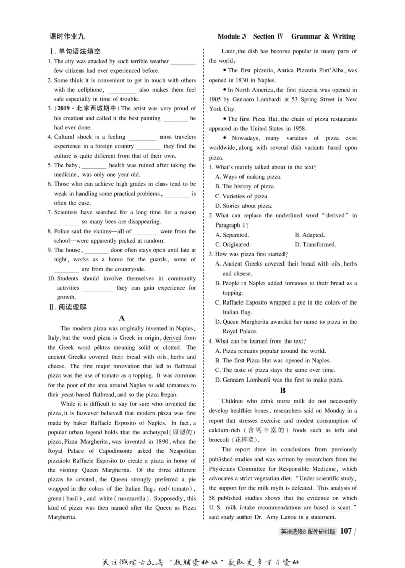 名师同步导学英语外研版选修8_名师同步导学_高中英语