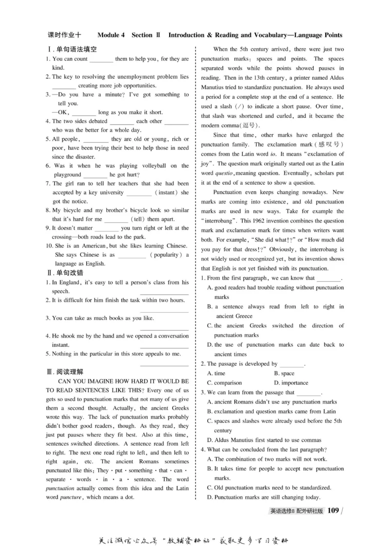 名师同步导学英语外研版选修8_名师同步导学_高中英语