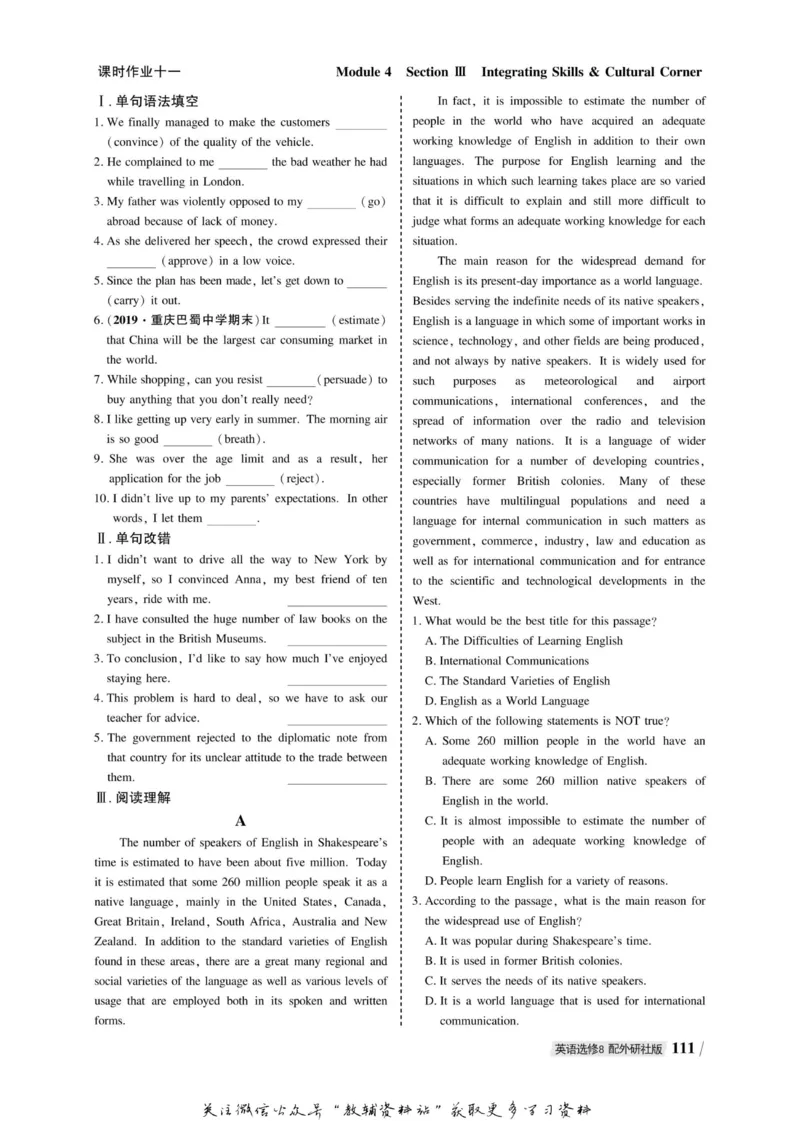 名师同步导学英语外研版选修8_名师同步导学_高中英语