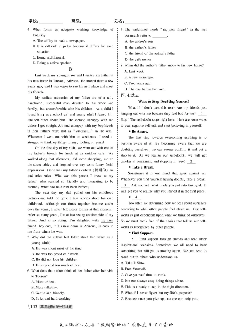 名师同步导学英语外研版选修8_名师同步导学_高中英语