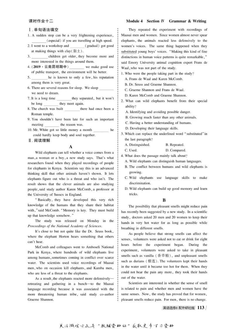 名师同步导学英语外研版选修8_名师同步导学_高中英语