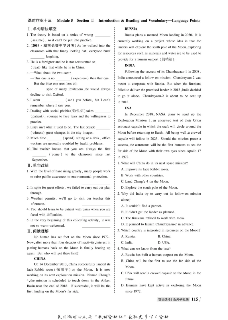 名师同步导学英语外研版选修8_名师同步导学_高中英语
