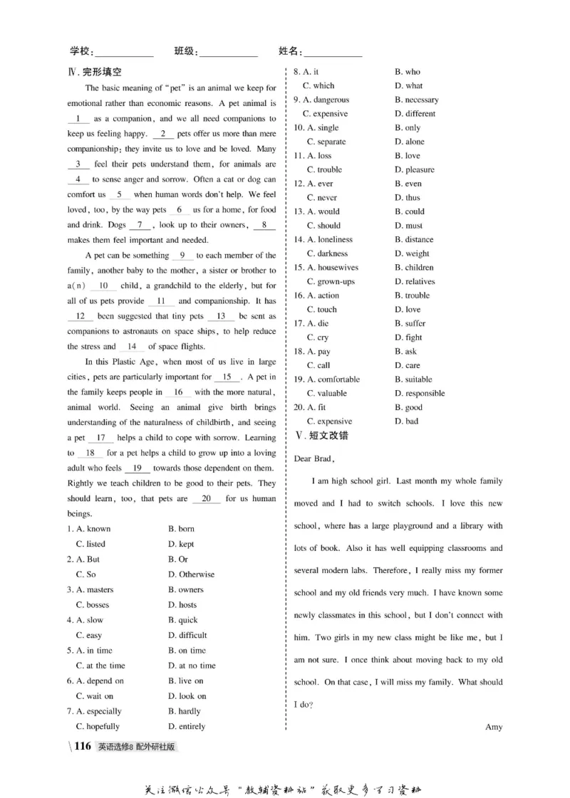 名师同步导学英语外研版选修8_名师同步导学_高中英语