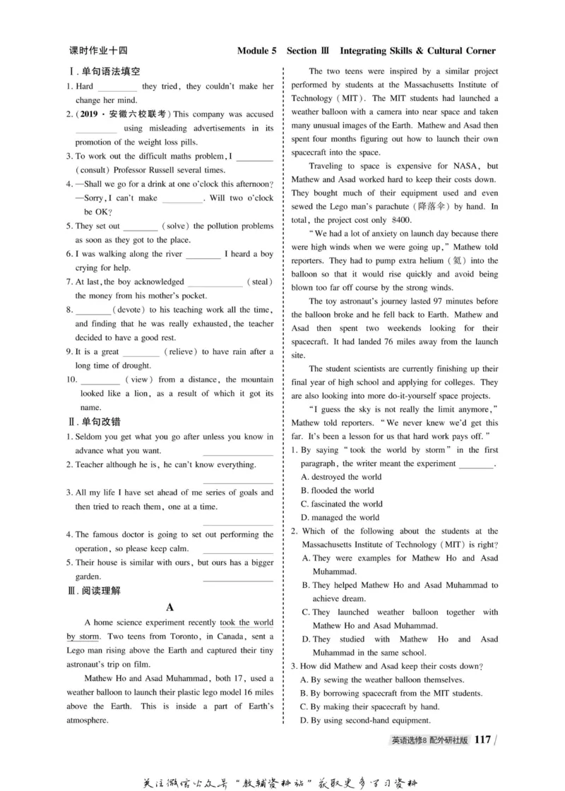 名师同步导学英语外研版选修8_名师同步导学_高中英语