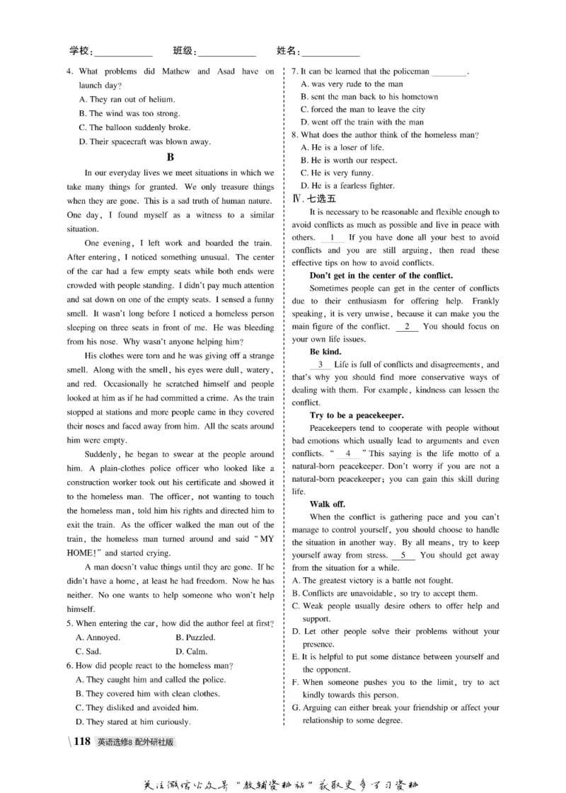 名师同步导学英语外研版选修8_名师同步导学_高中英语