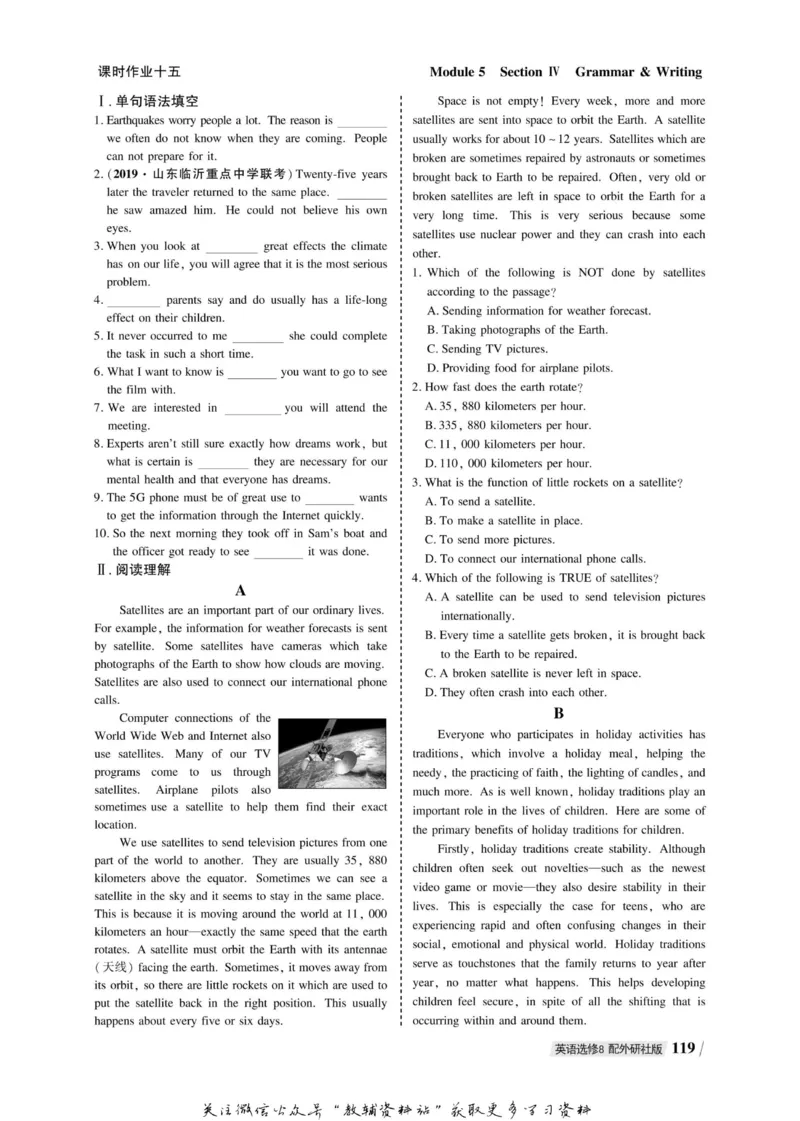 名师同步导学英语外研版选修8_名师同步导学_高中英语