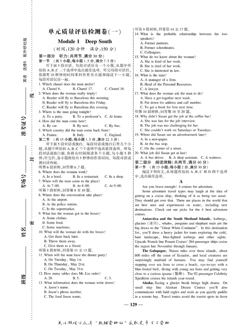 名师同步导学英语外研版选修8_名师同步导学_高中英语