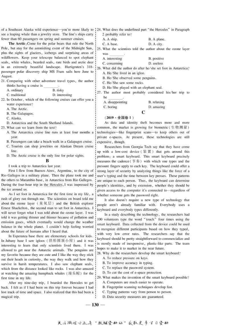 名师同步导学英语外研版选修8_名师同步导学_高中英语