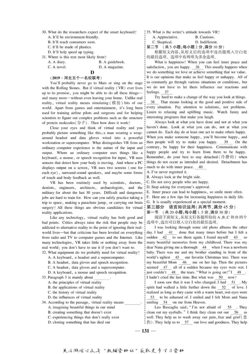 名师同步导学英语外研版选修8_名师同步导学_高中英语
