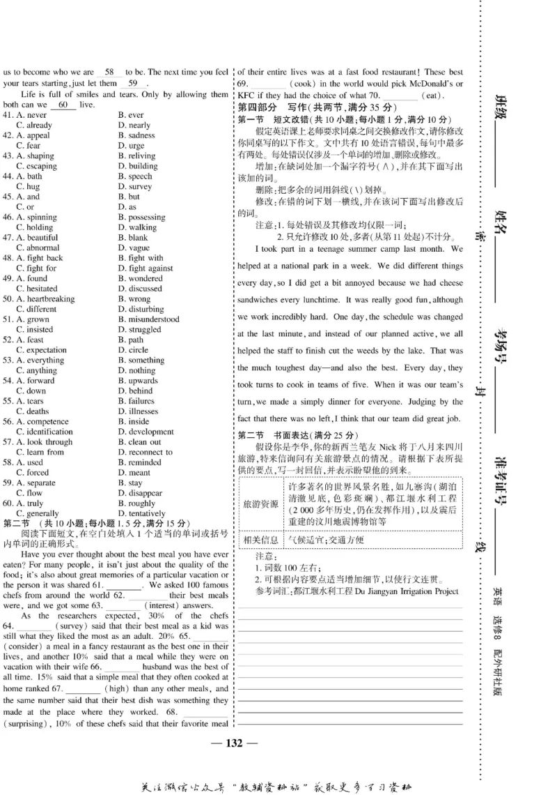 名师同步导学英语外研版选修8_名师同步导学_高中英语