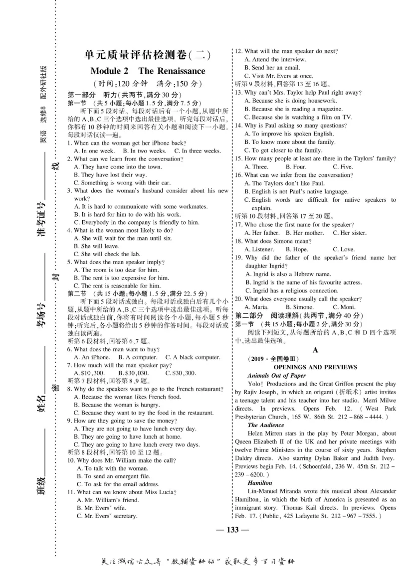 名师同步导学英语外研版选修8_名师同步导学_高中英语
