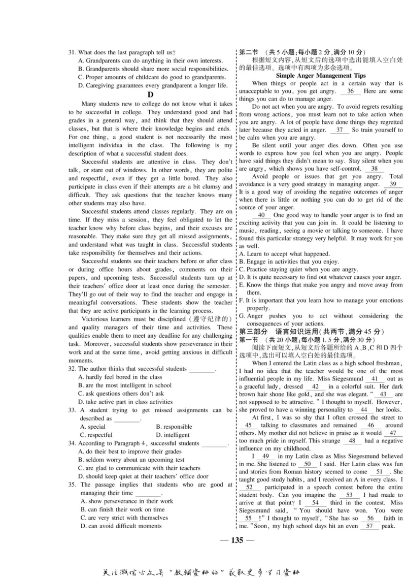 名师同步导学英语外研版选修8_名师同步导学_高中英语