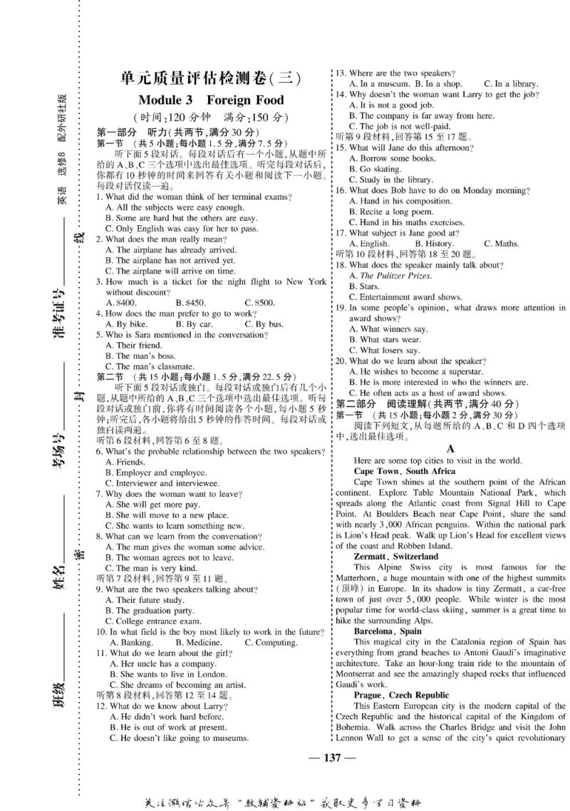 名师同步导学英语外研版选修8_名师同步导学_高中英语