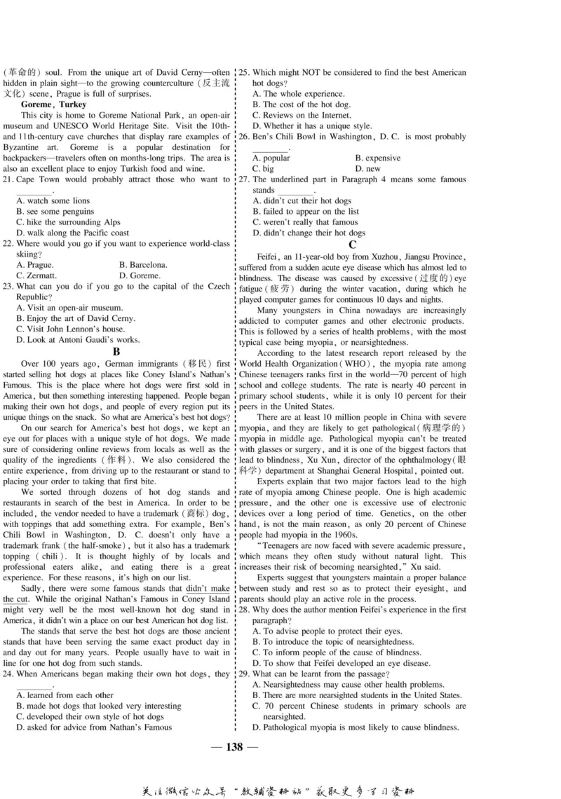 名师同步导学英语外研版选修8_名师同步导学_高中英语