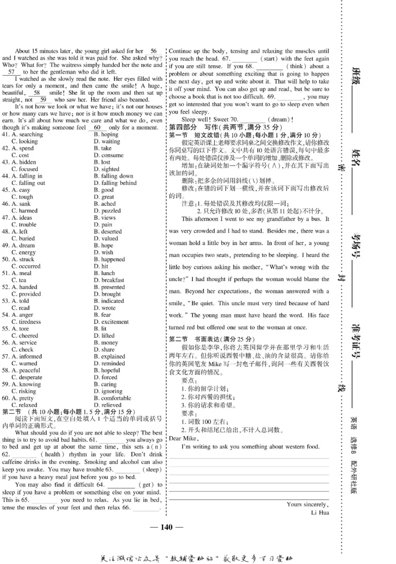 名师同步导学英语外研版选修8_名师同步导学_高中英语