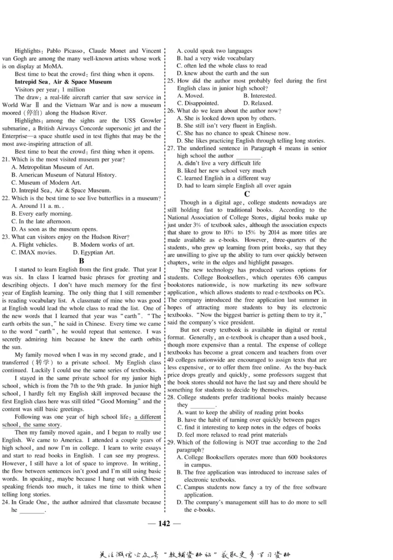 名师同步导学英语外研版选修8_名师同步导学_高中英语