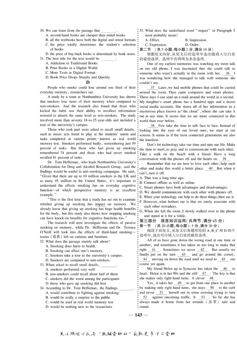 名师同步导学英语外研版选修8_名师同步导学_高中英语