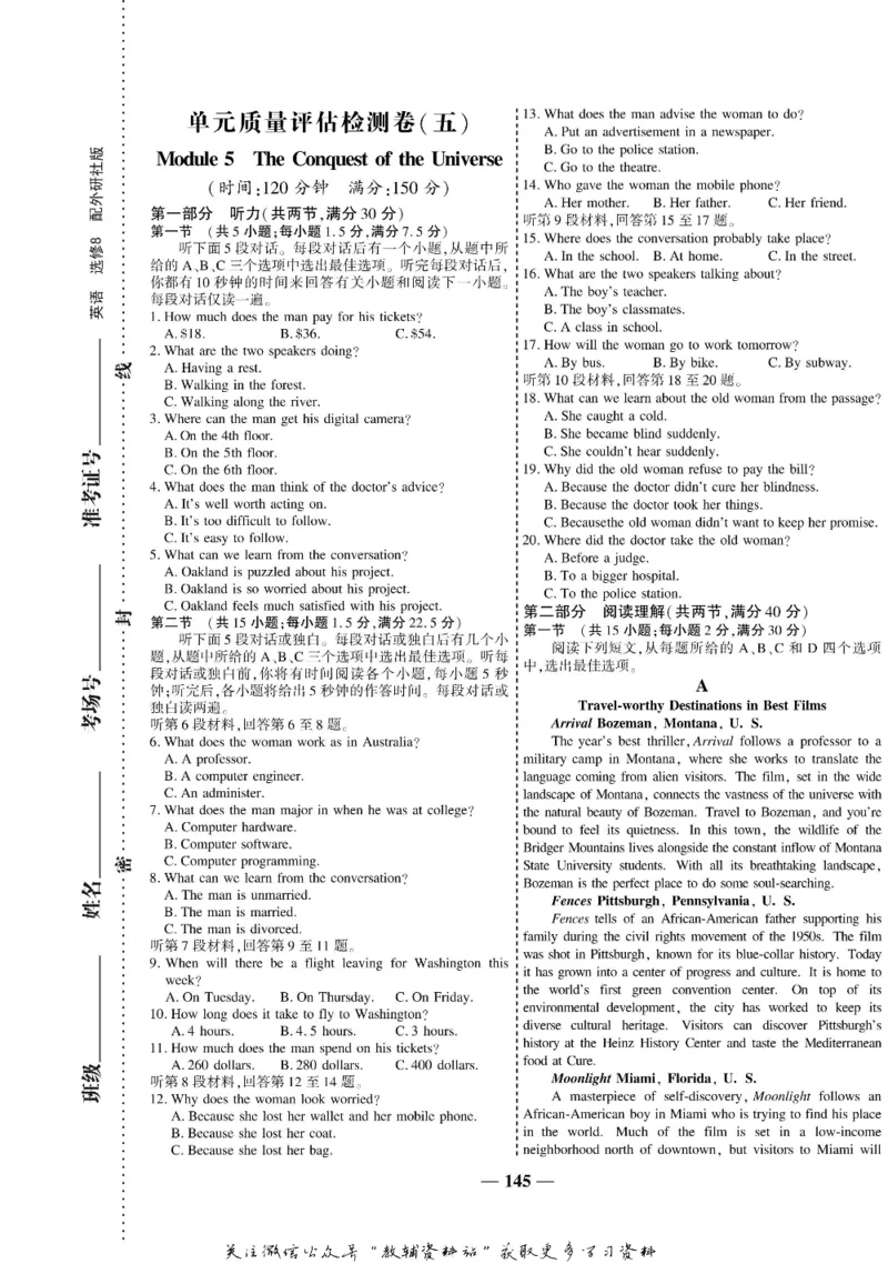 名师同步导学英语外研版选修8_名师同步导学_高中英语