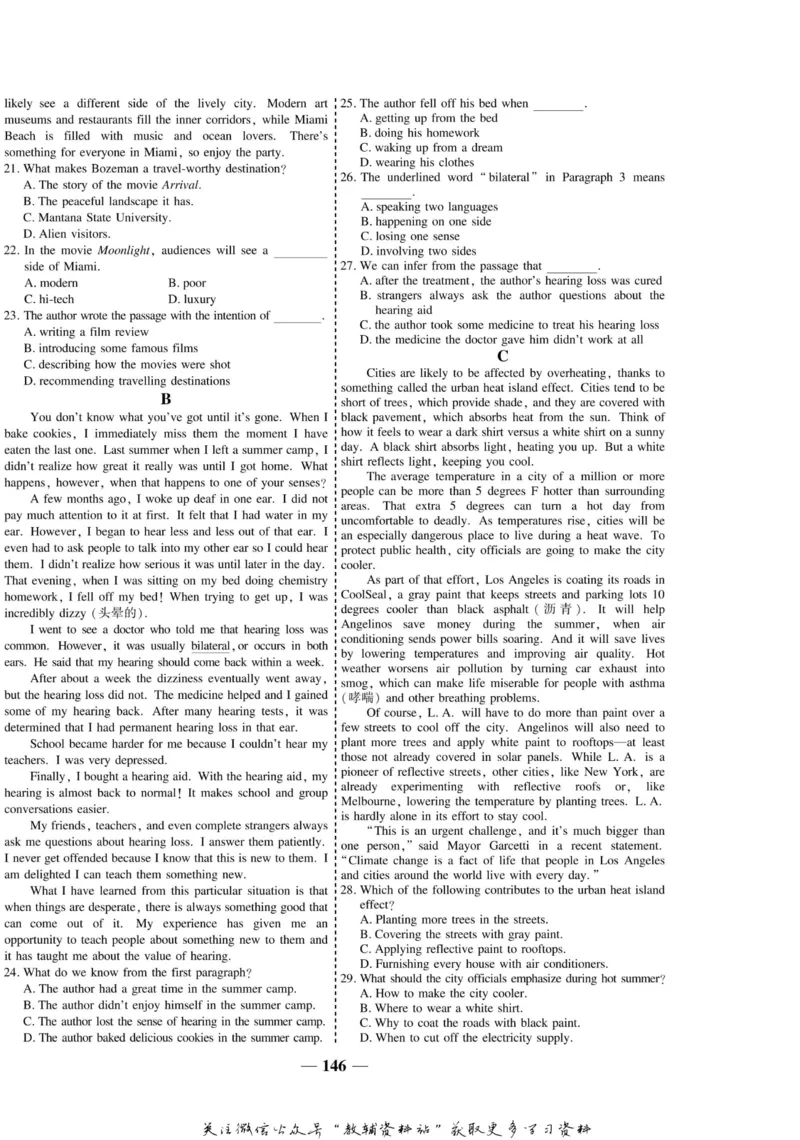 名师同步导学英语外研版选修8_名师同步导学_高中英语