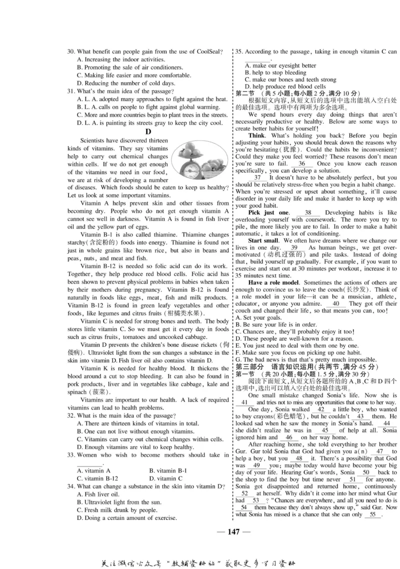 名师同步导学英语外研版选修8_名师同步导学_高中英语