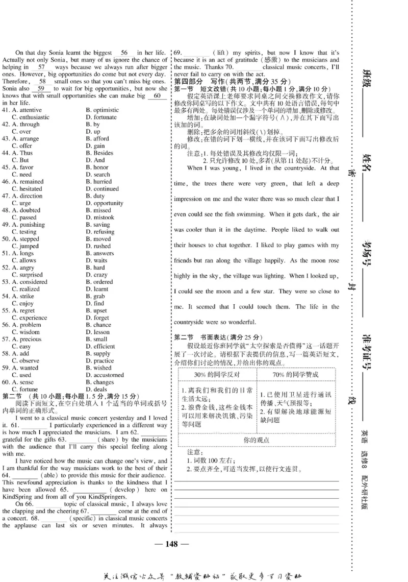 名师同步导学英语外研版选修8_名师同步导学_高中英语