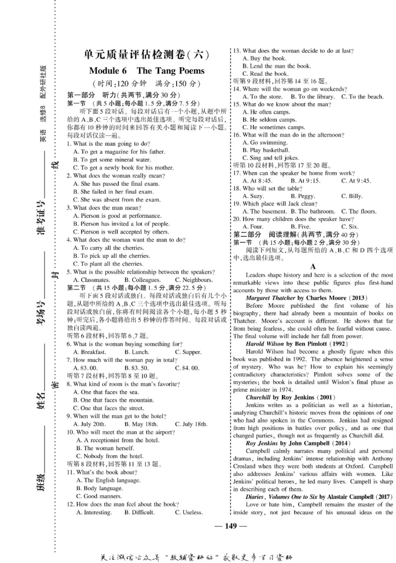 名师同步导学英语外研版选修8_名师同步导学_高中英语