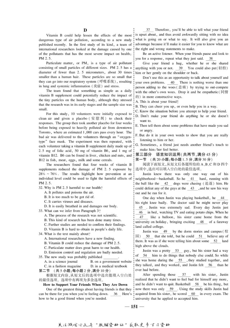 名师同步导学英语外研版选修8_名师同步导学_高中英语