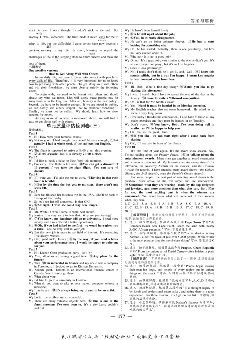 名师同步导学英语外研版选修8_名师同步导学_高中英语