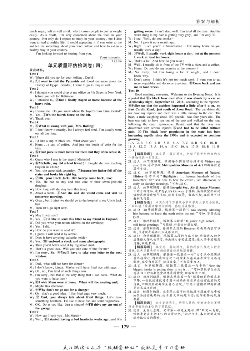 名师同步导学英语外研版选修8_名师同步导学_高中英语
