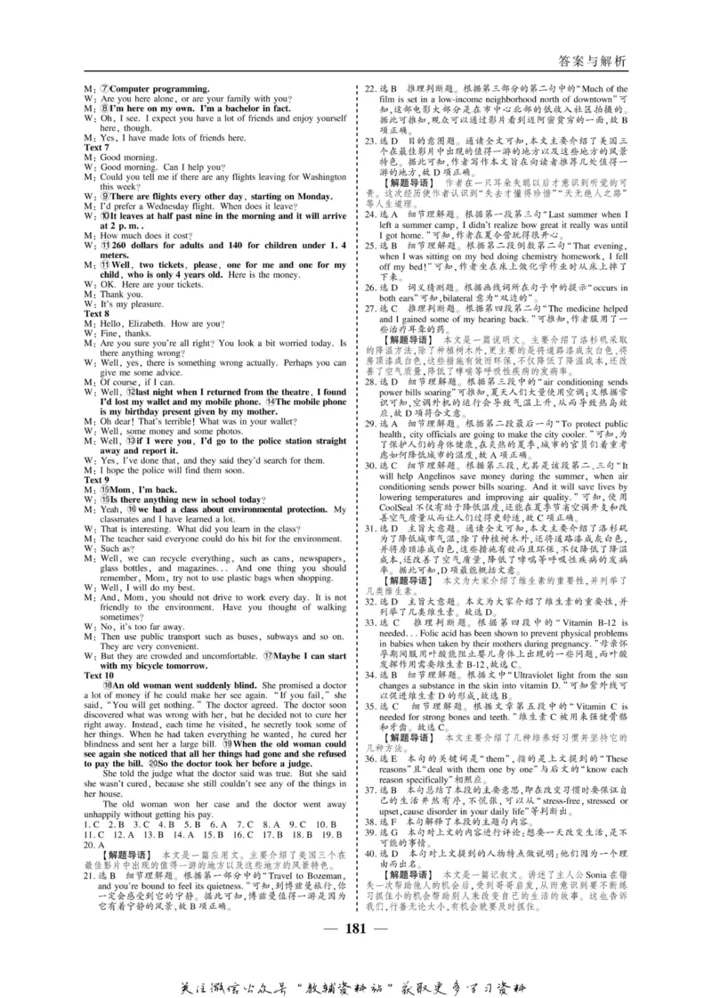 名师同步导学英语外研版选修8_名师同步导学_高中英语