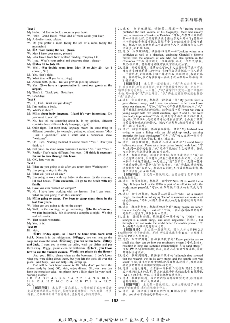 名师同步导学英语外研版选修8_名师同步导学_高中英语