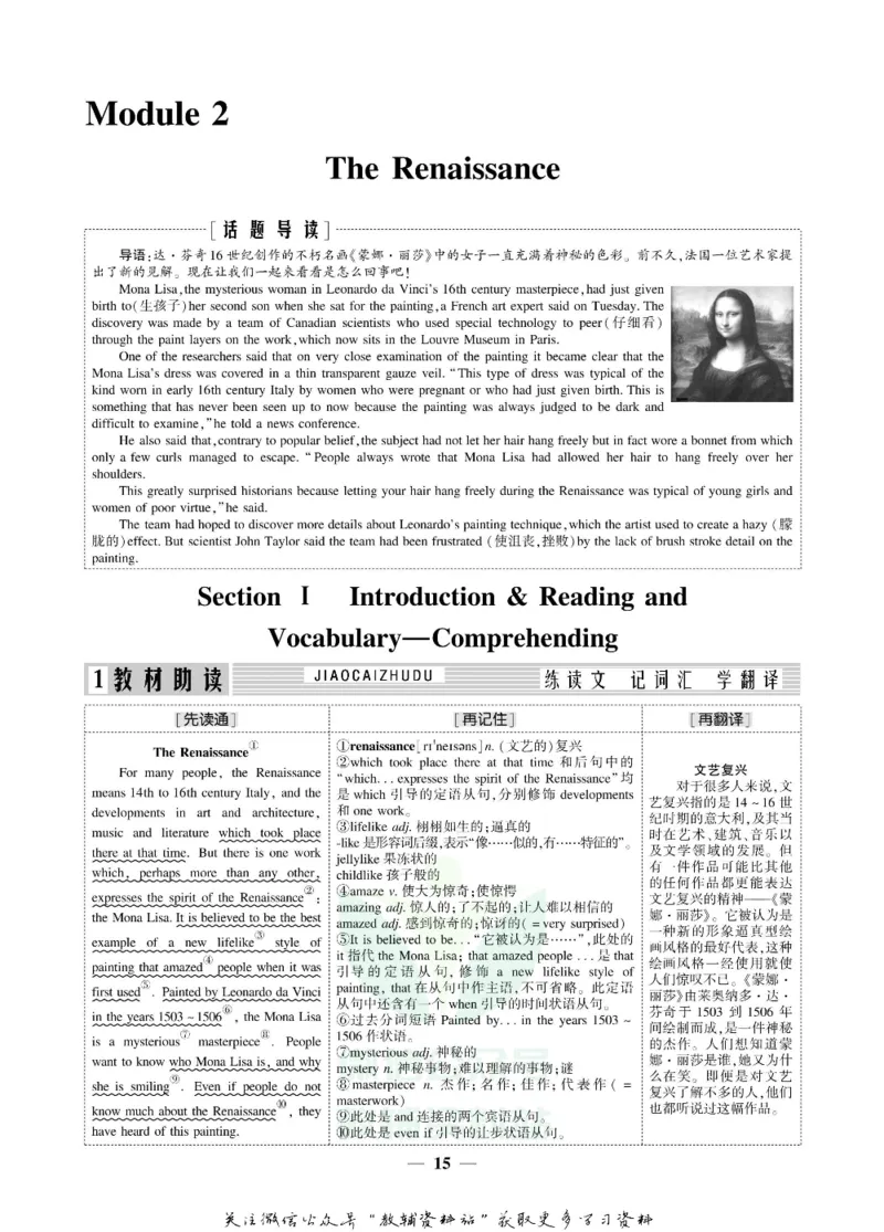 名师同步导学英语外研版选修8_名师同步导学_高中英语