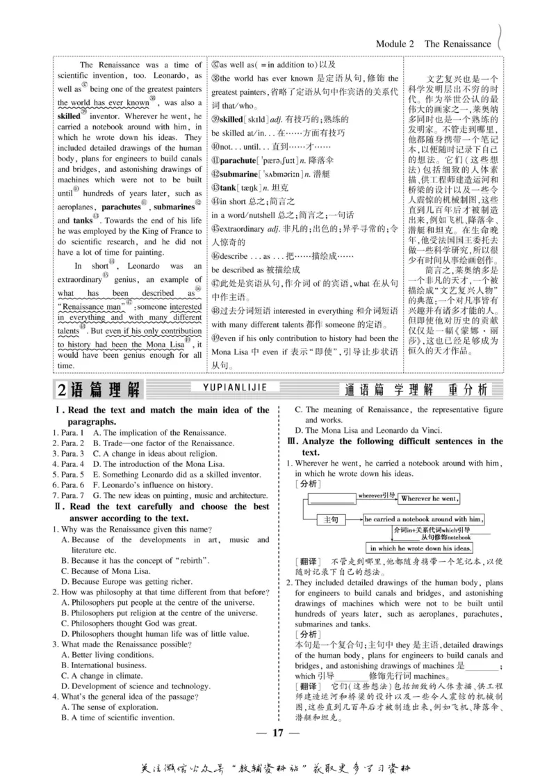 名师同步导学英语外研版选修8_名师同步导学_高中英语